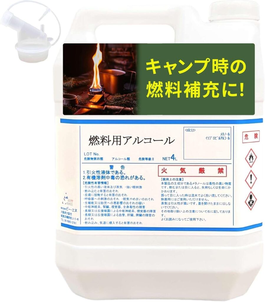 燃料用アルコール 4l 大容量